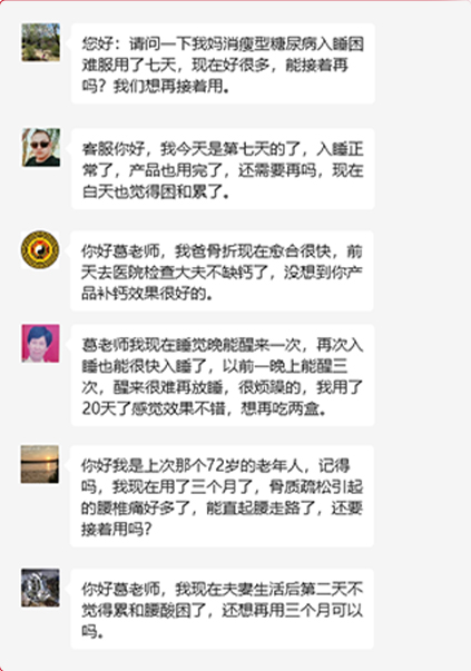 天麻人參黃精丸用戶(hù)反饋